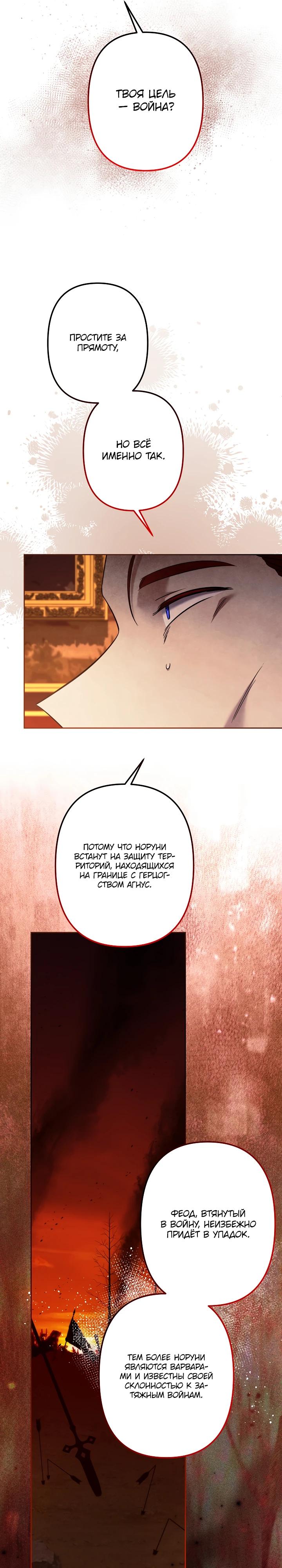Read Старшей сестре нужно хорошо воспитать младшенькую RU Manga Online