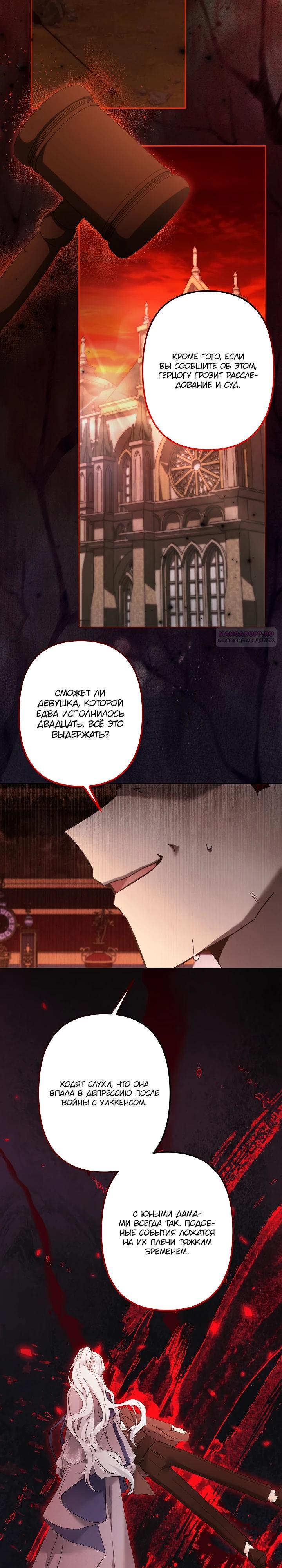 Read Старшей сестре нужно хорошо воспитать младшенькую RU Manga Online