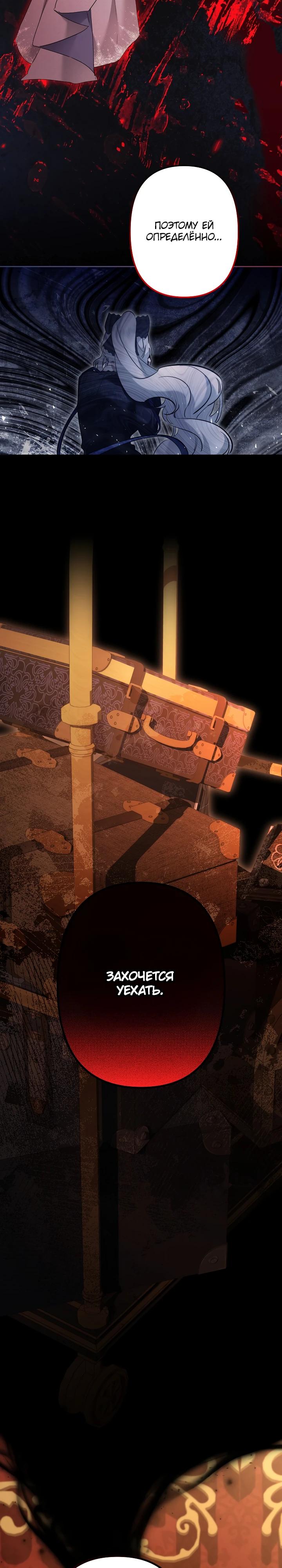 Read Старшей сестре нужно хорошо воспитать младшенькую RU Manga Online