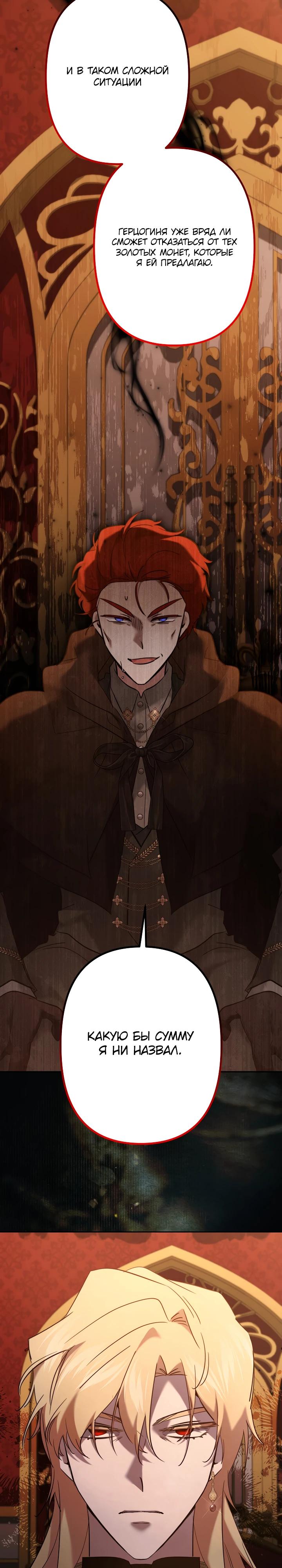 Read Старшей сестре нужно хорошо воспитать младшенькую RU Manga Online