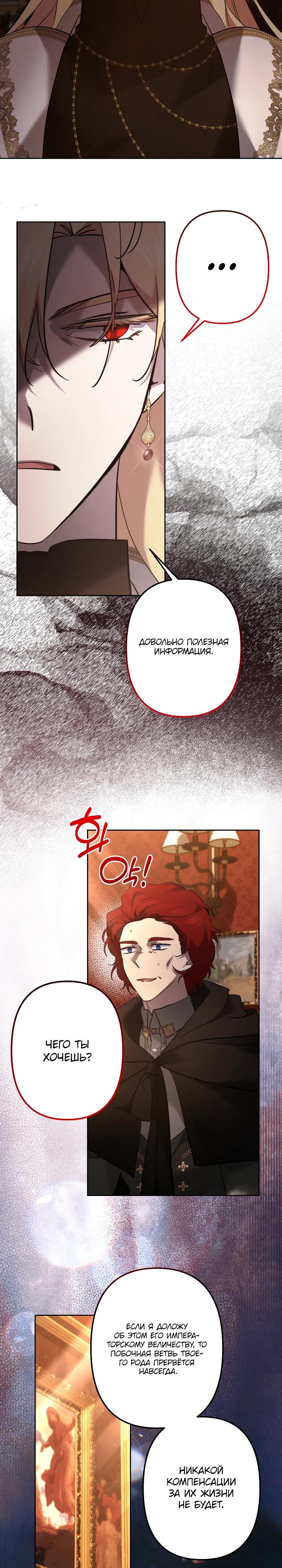 Read Старшей сестре нужно хорошо воспитать младшенькую RU Manga Online