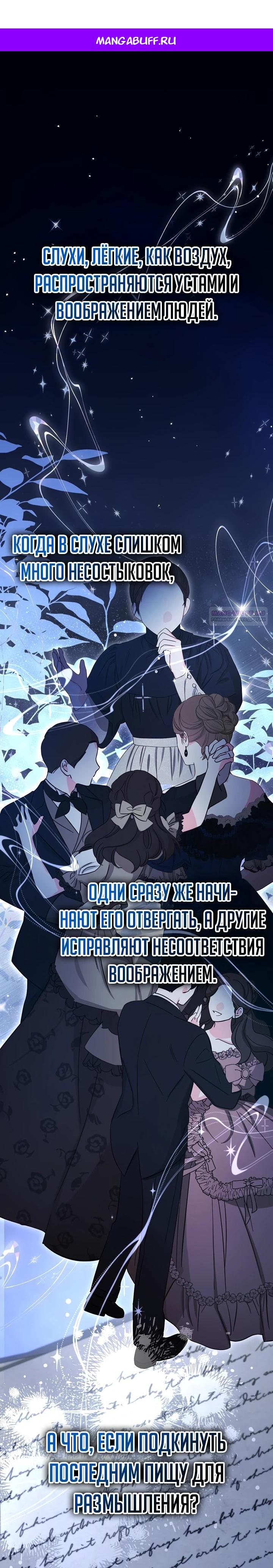 Read Старшей сестре нужно хорошо воспитать младшенькую RU Manga Online