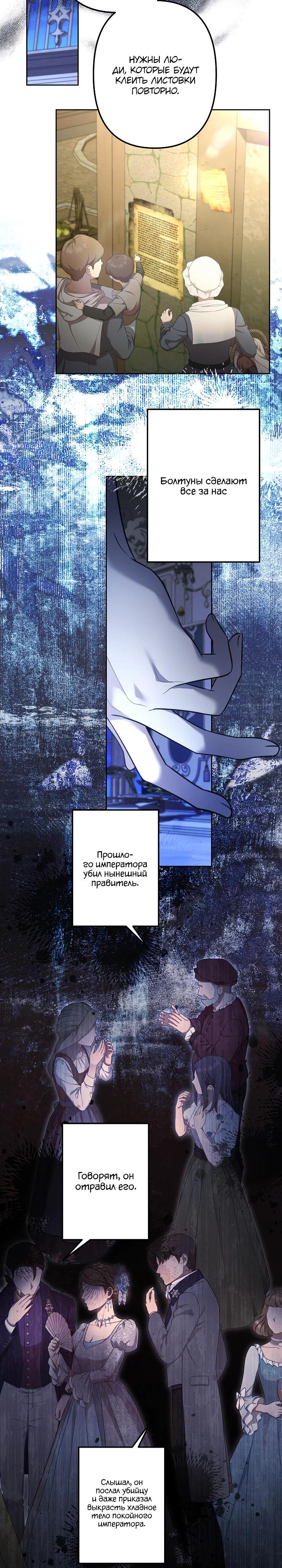 Read Старшей сестре нужно хорошо воспитать младшенькую RU Manga Online