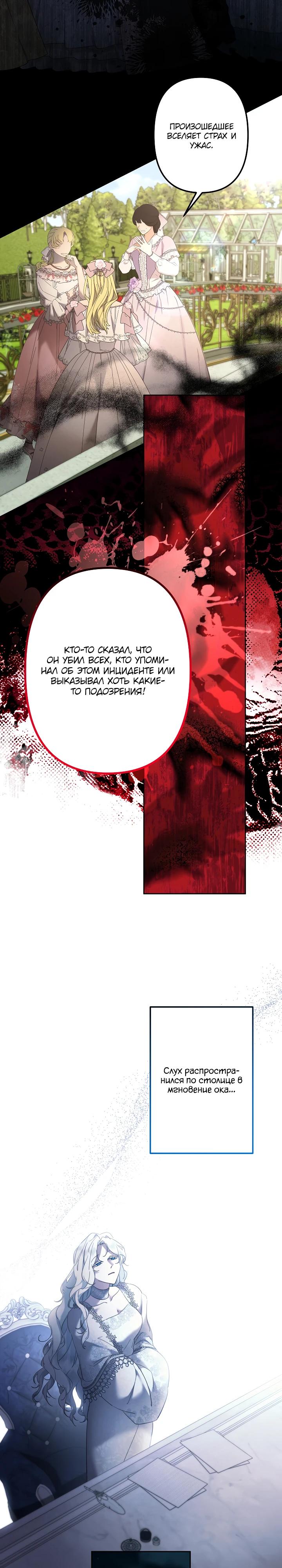 Read Старшей сестре нужно хорошо воспитать младшенькую RU Manga Online