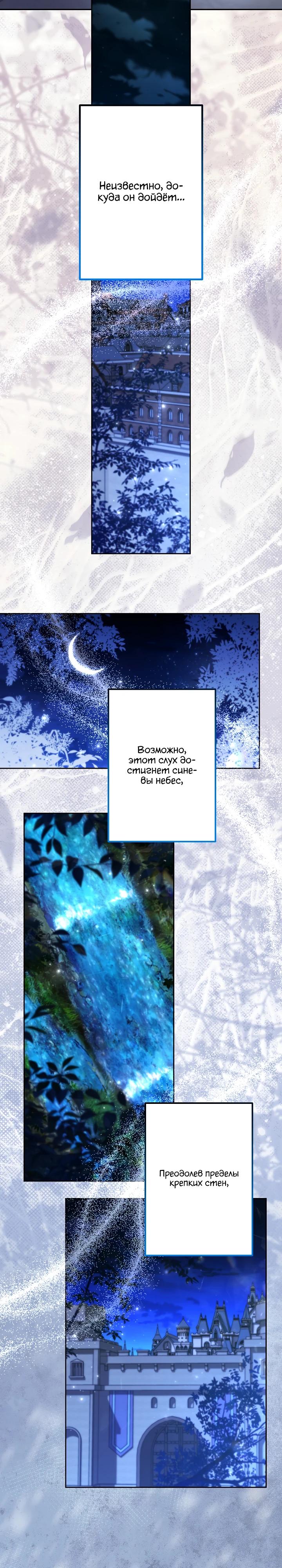 Read Старшей сестре нужно хорошо воспитать младшенькую RU Manga Online
