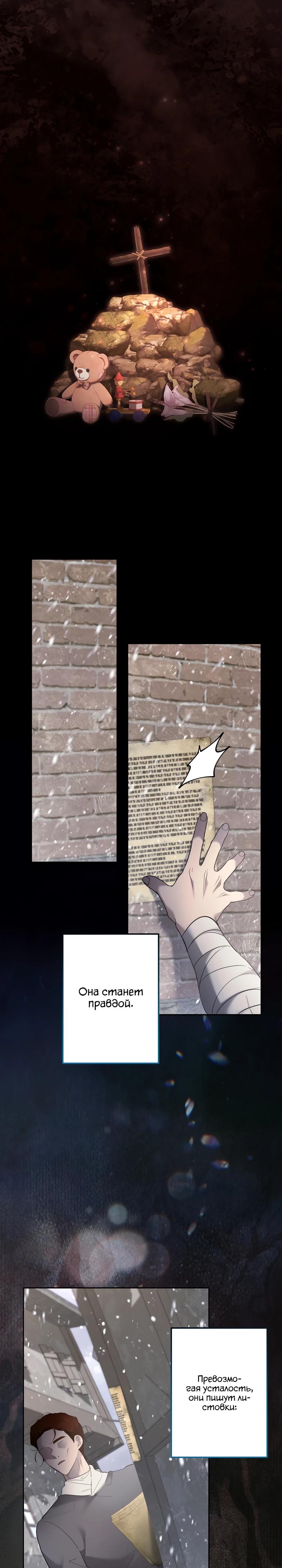 Read Старшей сестре нужно хорошо воспитать младшенькую RU Manga Online