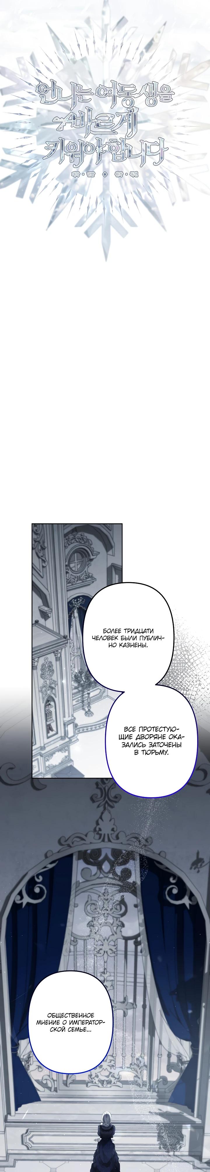 Read Старшей сестре нужно хорошо воспитать младшенькую RU Manga Online