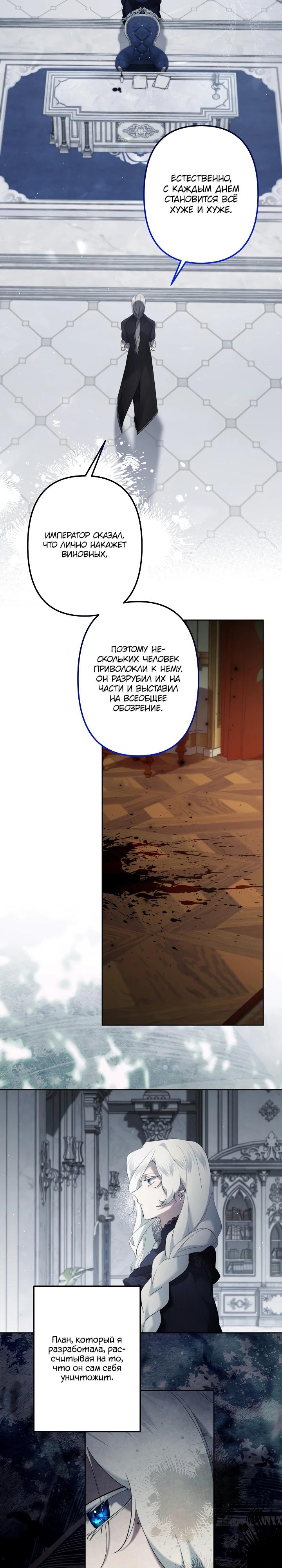 Read Старшей сестре нужно хорошо воспитать младшенькую RU Manga Online