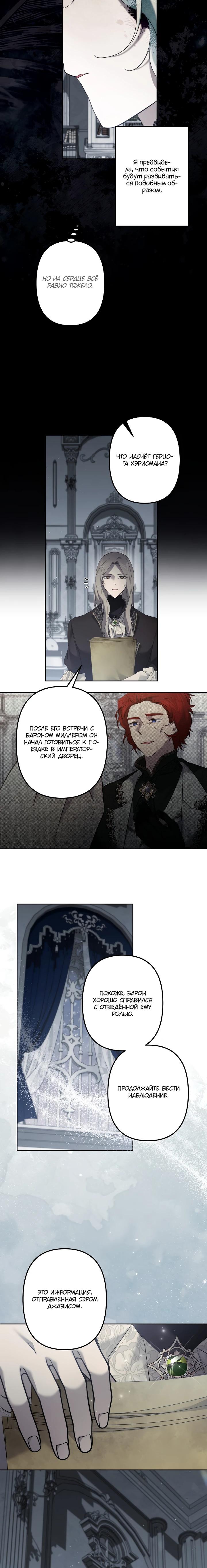 Read Старшей сестре нужно хорошо воспитать младшенькую RU Manga Online