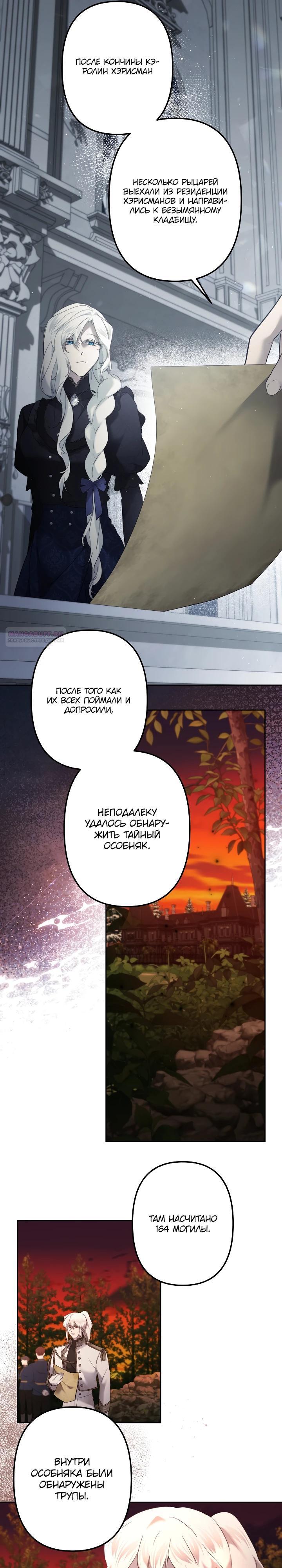Read Старшей сестре нужно хорошо воспитать младшенькую RU Manga Online