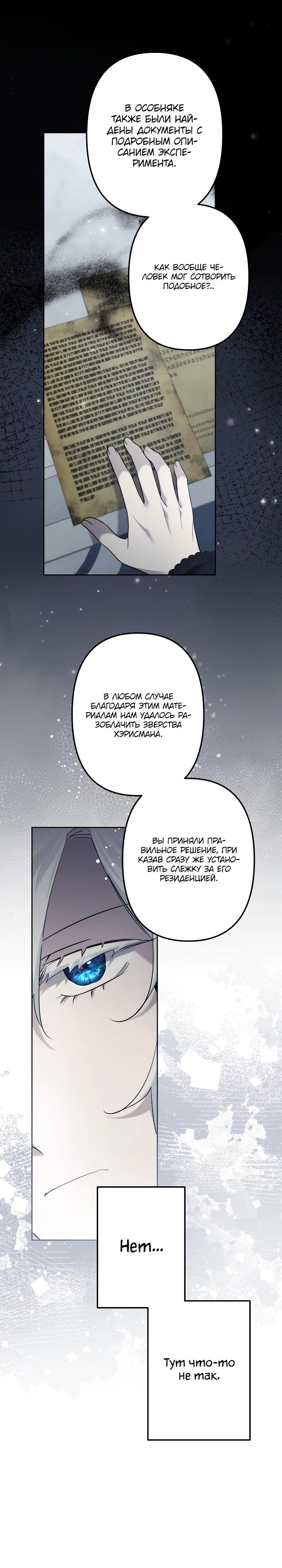 Read Старшей сестре нужно хорошо воспитать младшенькую RU Manga Online