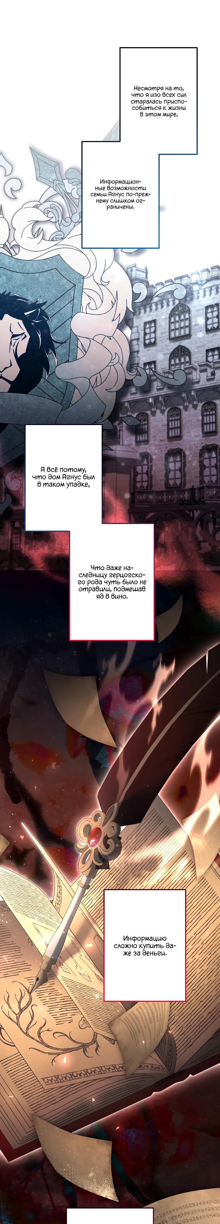 Read Старшей сестре нужно хорошо воспитать младшенькую RU Manga Online