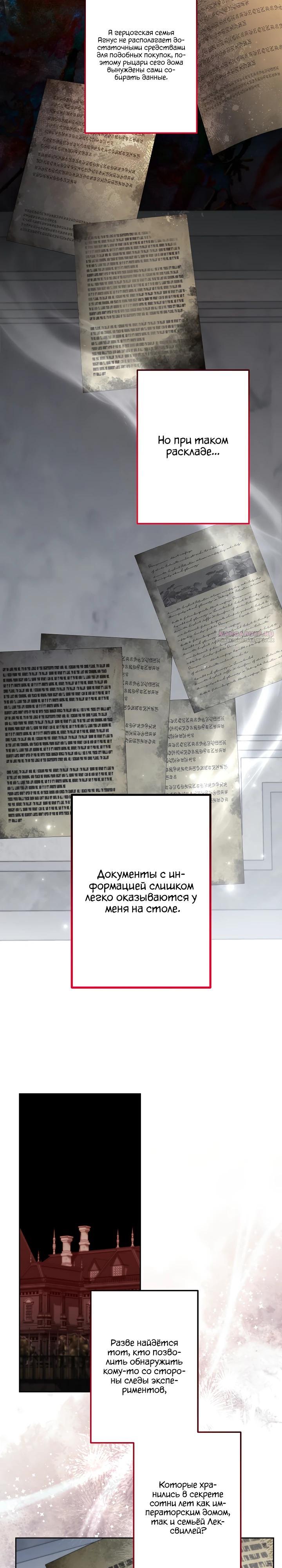 Read Старшей сестре нужно хорошо воспитать младшенькую RU Manga Online