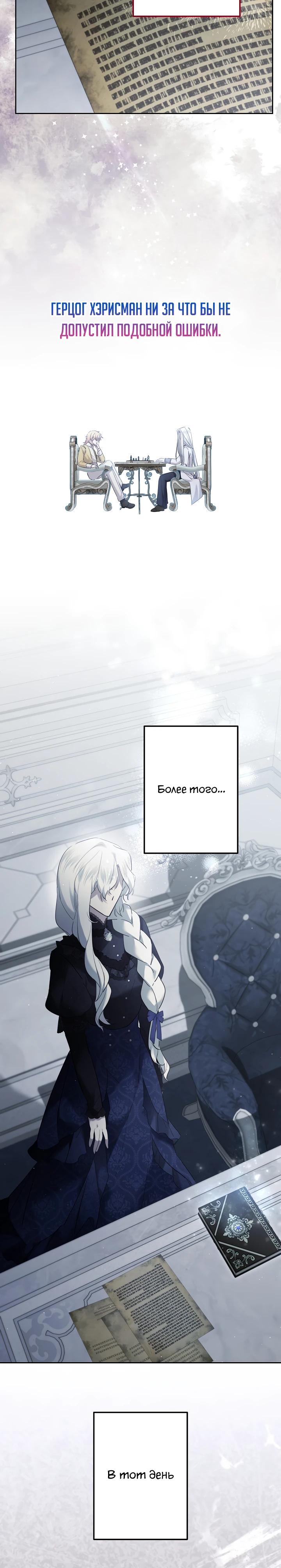 Read Старшей сестре нужно хорошо воспитать младшенькую RU Manga Online