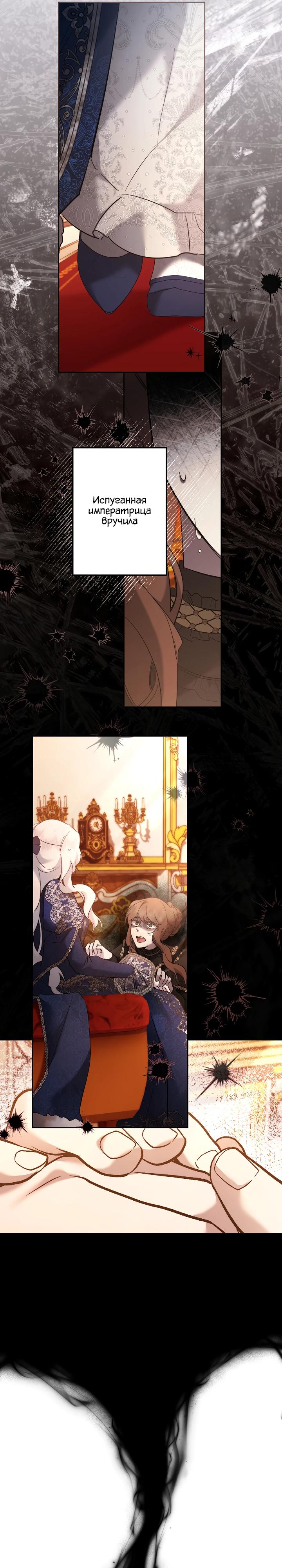 Read Старшей сестре нужно хорошо воспитать младшенькую RU Manga Online