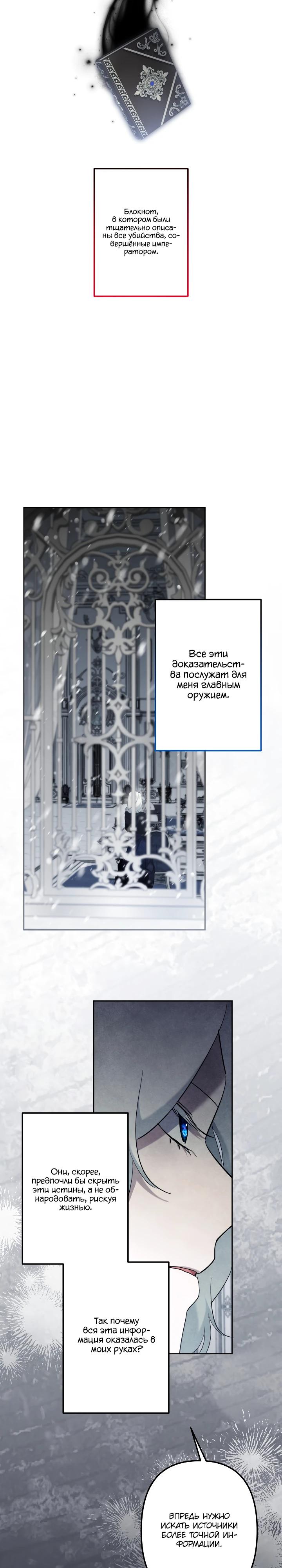 Read Старшей сестре нужно хорошо воспитать младшенькую RU Manga Online