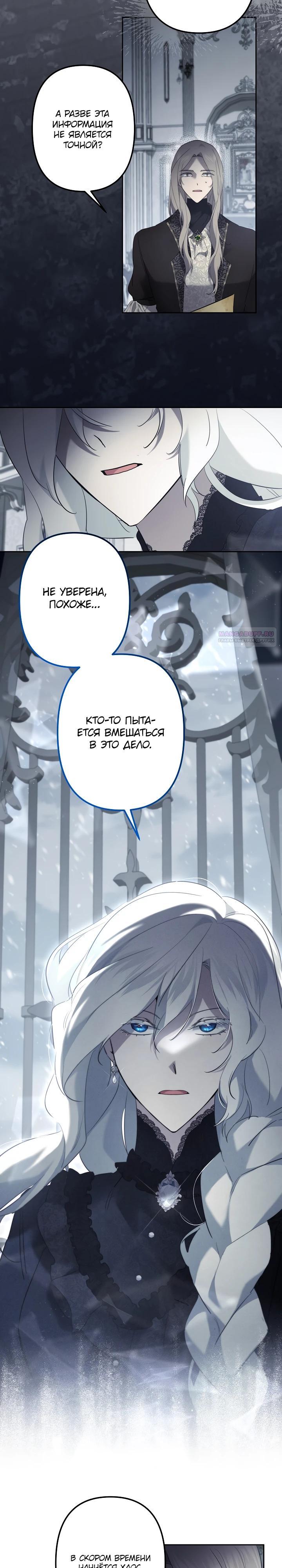 Read Старшей сестре нужно хорошо воспитать младшенькую RU Manga Online