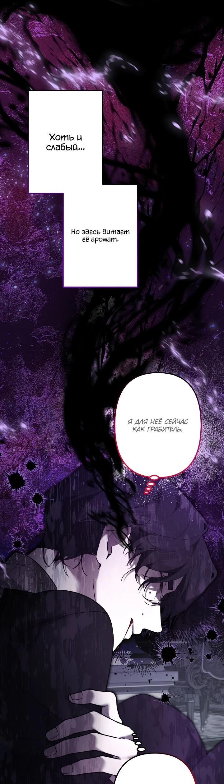 Read Старшей сестре нужно хорошо воспитать младшенькую RU Manga Online