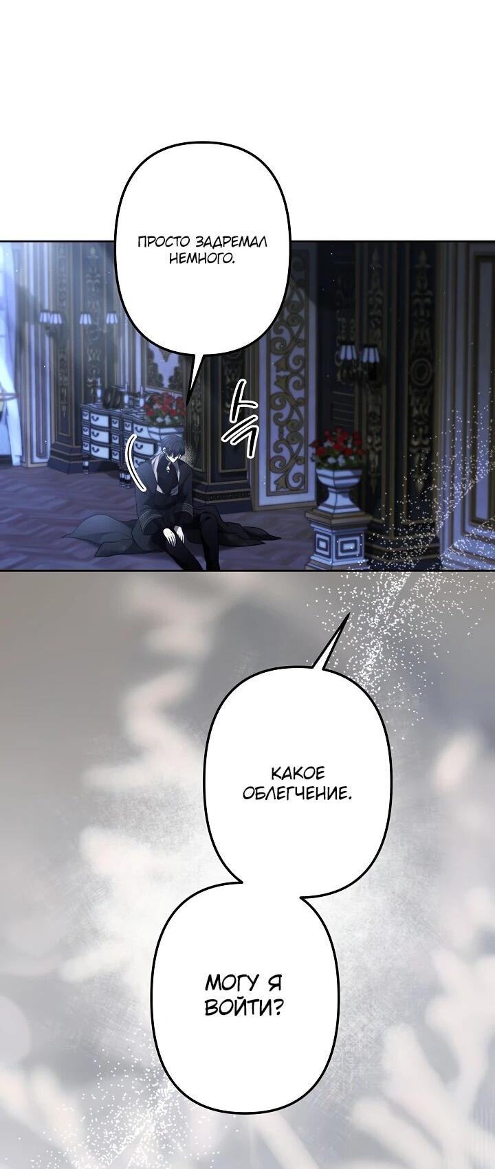 Read Старшей сестре нужно хорошо воспитать младшенькую RU Manga Online