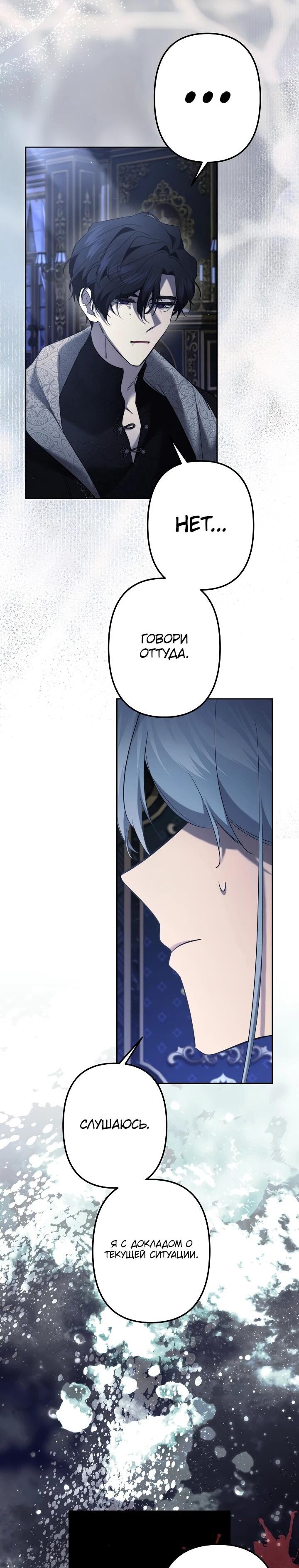 Read Старшей сестре нужно хорошо воспитать младшенькую RU Manga Online