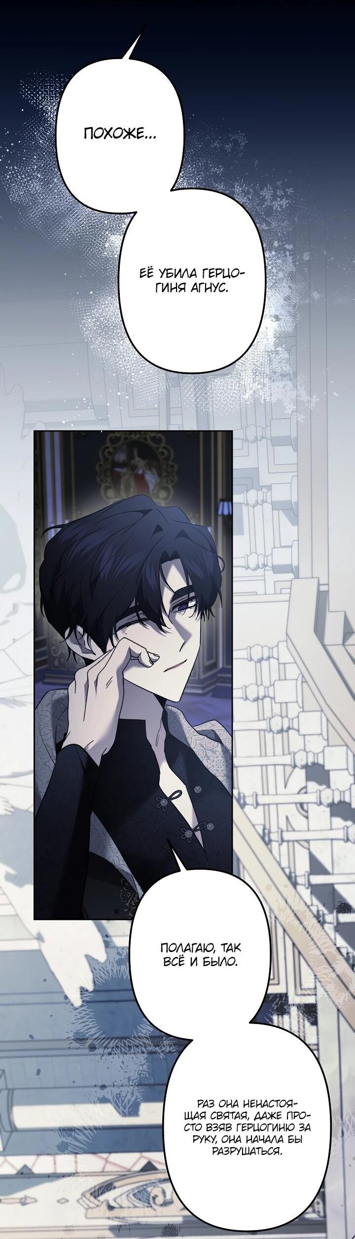 Read Старшей сестре нужно хорошо воспитать младшенькую RU Manga Online