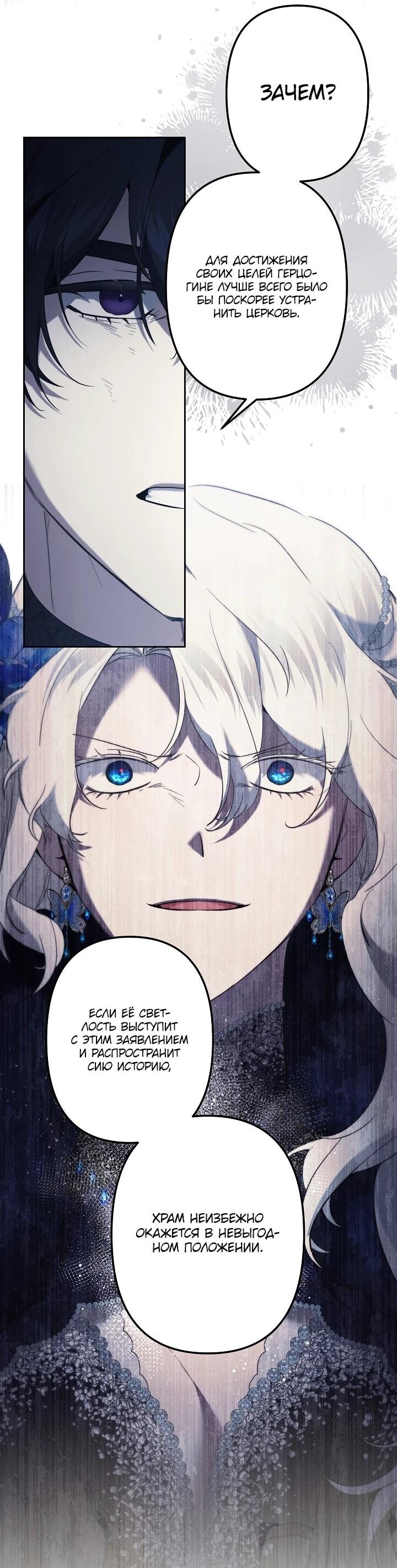 Read Старшей сестре нужно хорошо воспитать младшенькую RU Manga Online