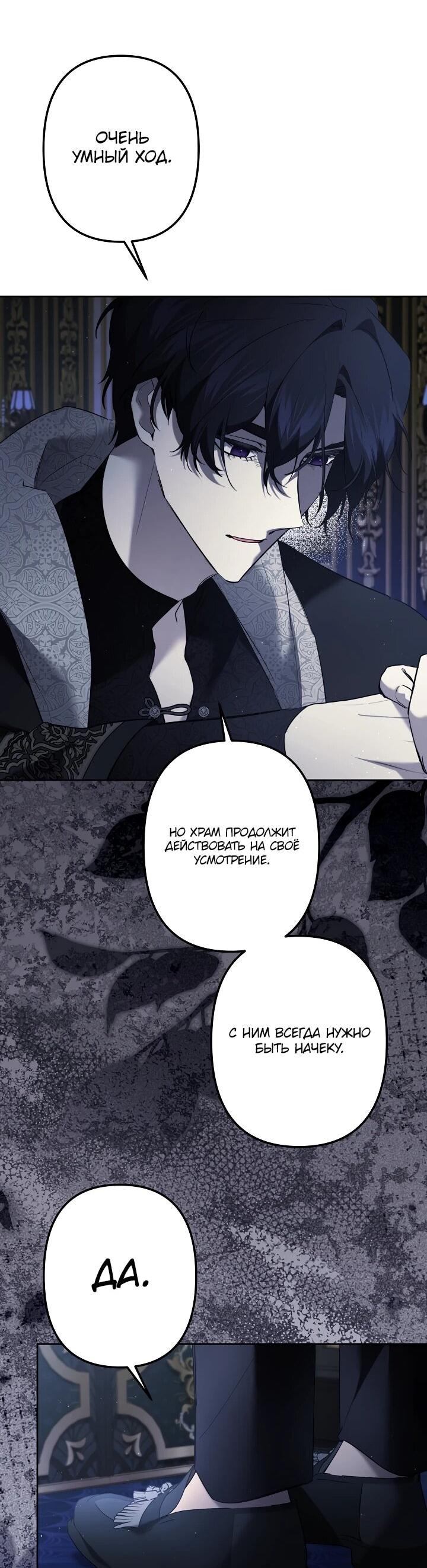 Read Старшей сестре нужно хорошо воспитать младшенькую RU Manga Online