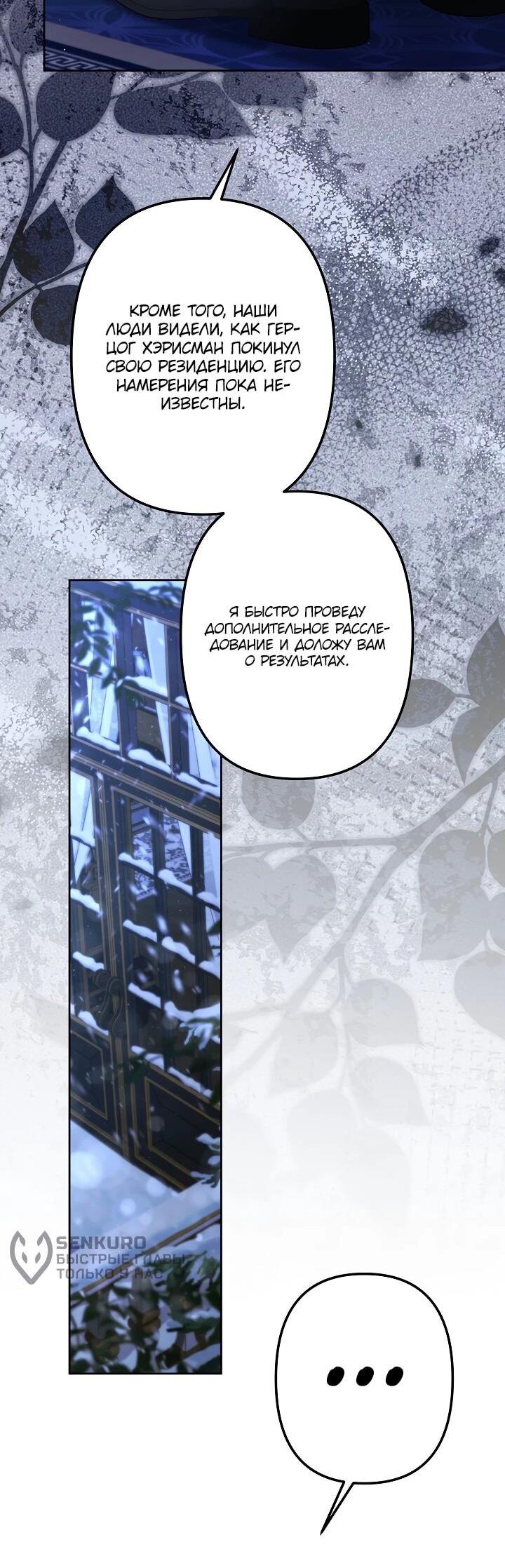 Read Старшей сестре нужно хорошо воспитать младшенькую RU Manga Online
