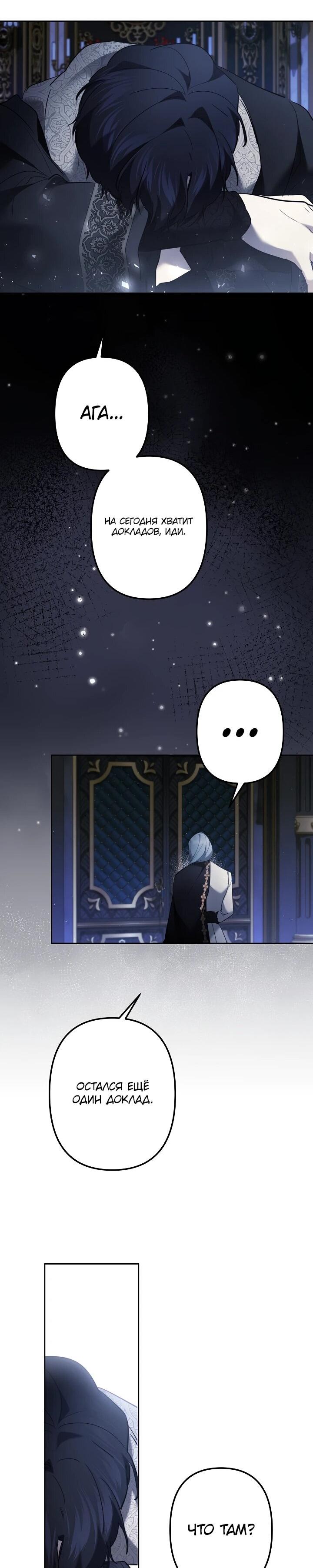 Read Старшей сестре нужно хорошо воспитать младшенькую RU Manga Online