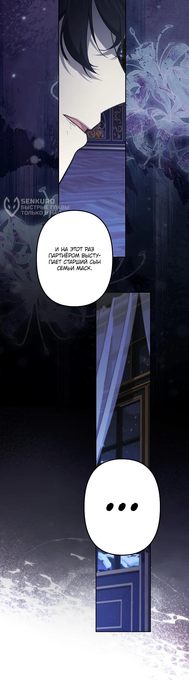 Read Старшей сестре нужно хорошо воспитать младшенькую RU Manga Online