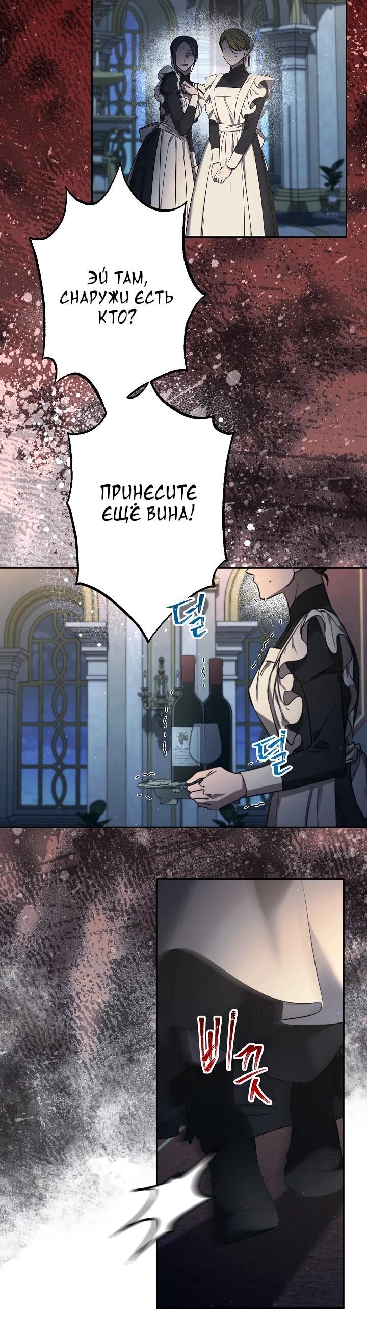 Read Старшей сестре нужно хорошо воспитать младшенькую RU Manga Online