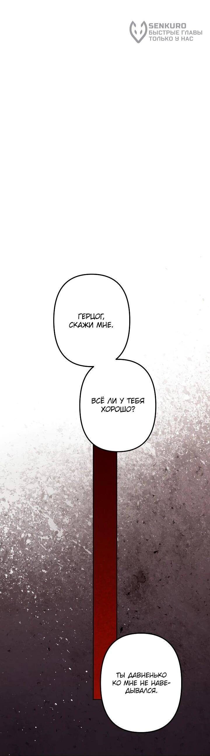 Read Старшей сестре нужно хорошо воспитать младшенькую RU Manga Online