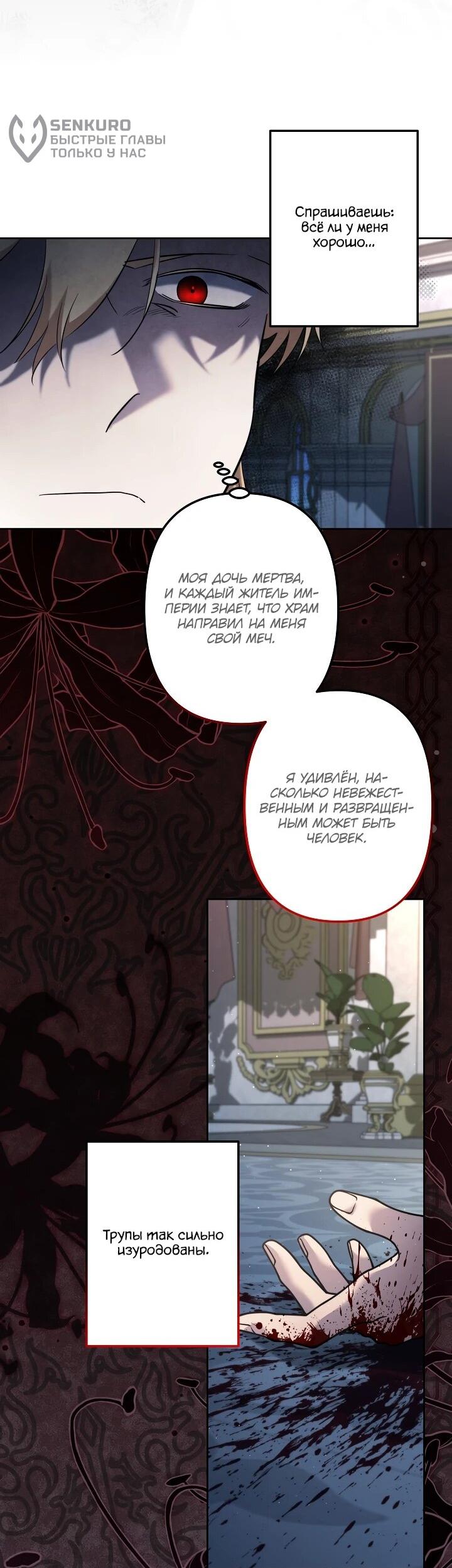 Read Старшей сестре нужно хорошо воспитать младшенькую RU Manga Online
