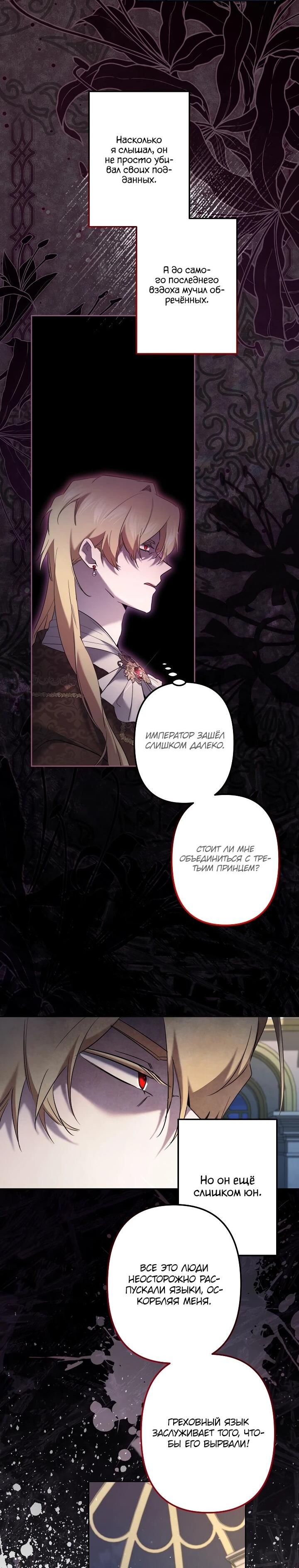 Read Старшей сестре нужно хорошо воспитать младшенькую RU Manga Online