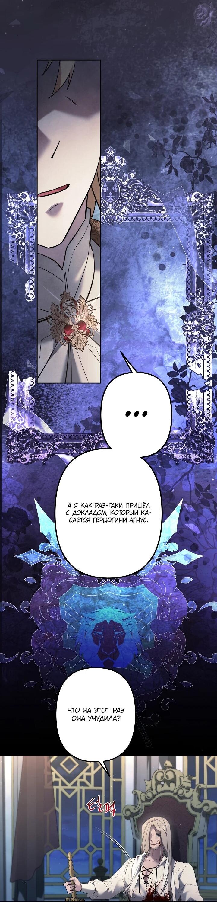 Read Старшей сестре нужно хорошо воспитать младшенькую RU Manga Online