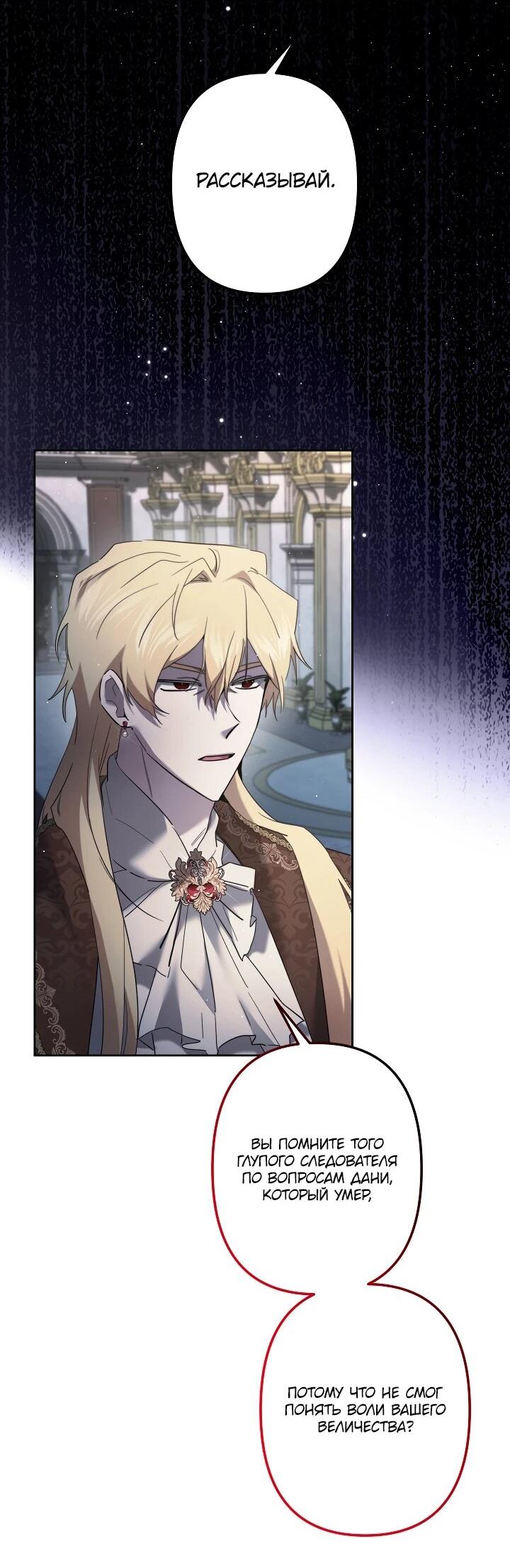 Read Старшей сестре нужно хорошо воспитать младшенькую RU Manga Online