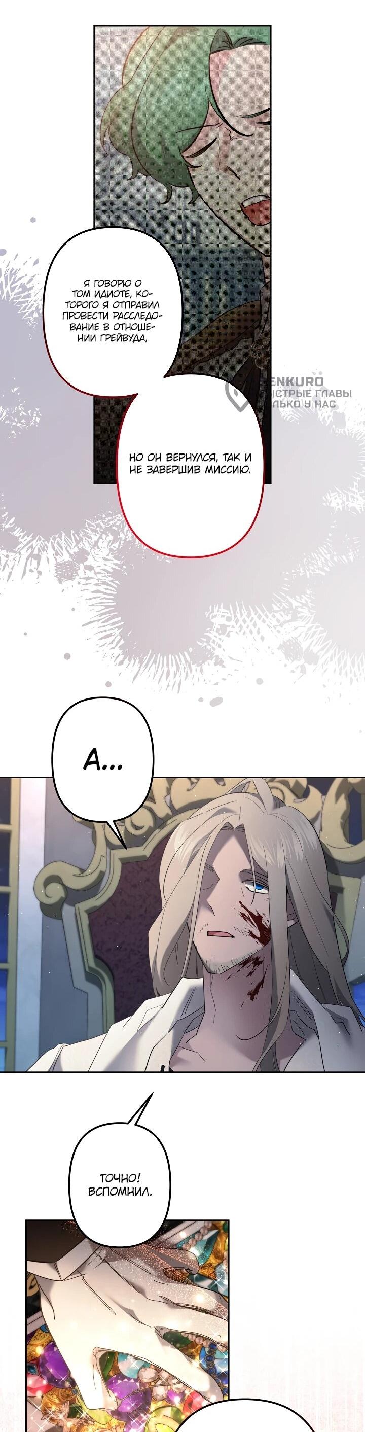 Read Старшей сестре нужно хорошо воспитать младшенькую RU Manga Online