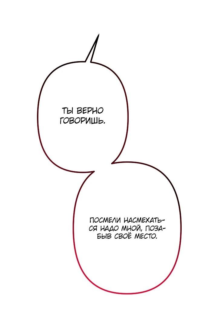 Read Старшей сестре нужно хорошо воспитать младшенькую RU Manga Online