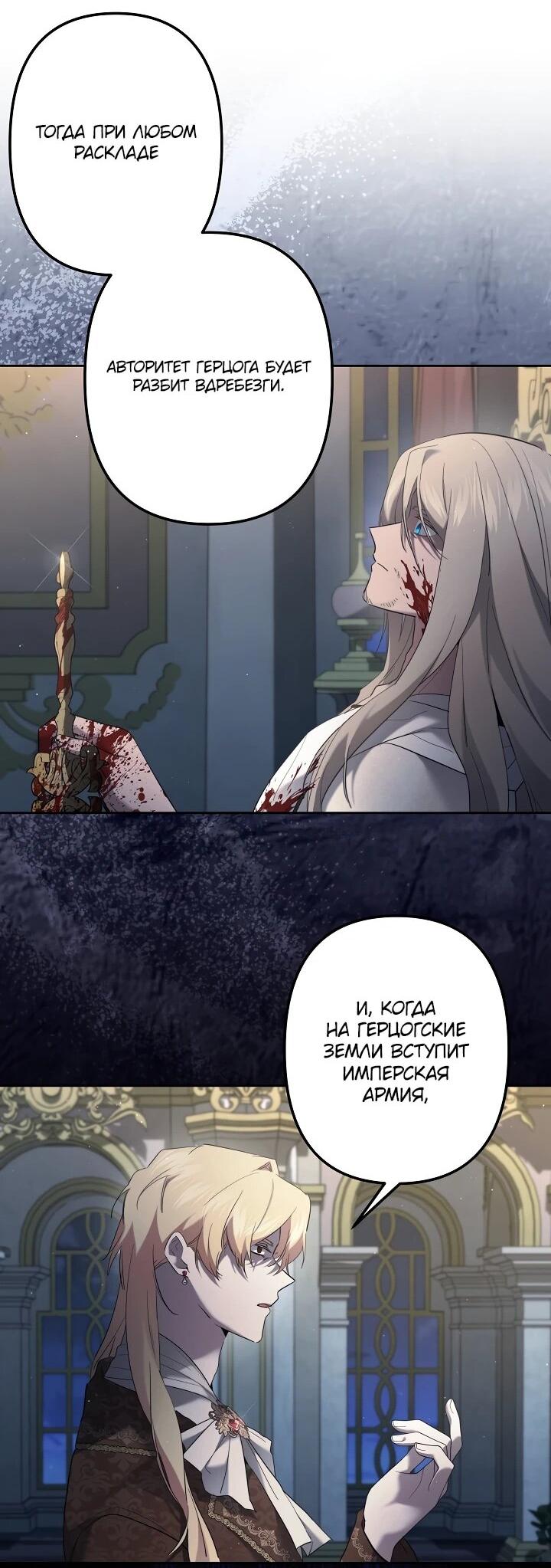 Read Старшей сестре нужно хорошо воспитать младшенькую RU Manga Online