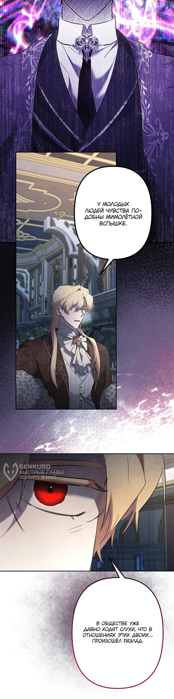 Read Старшей сестре нужно хорошо воспитать младшенькую RU Manga Online