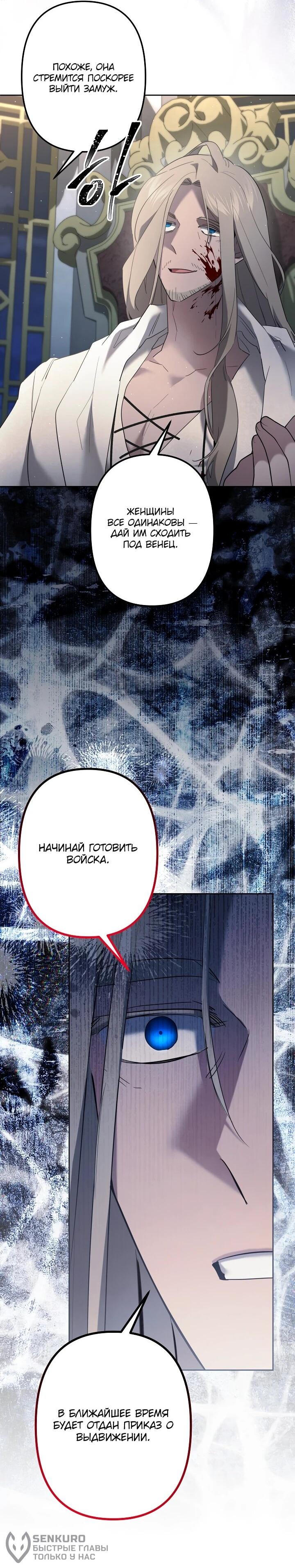 Read Старшей сестре нужно хорошо воспитать младшенькую RU Manga Online