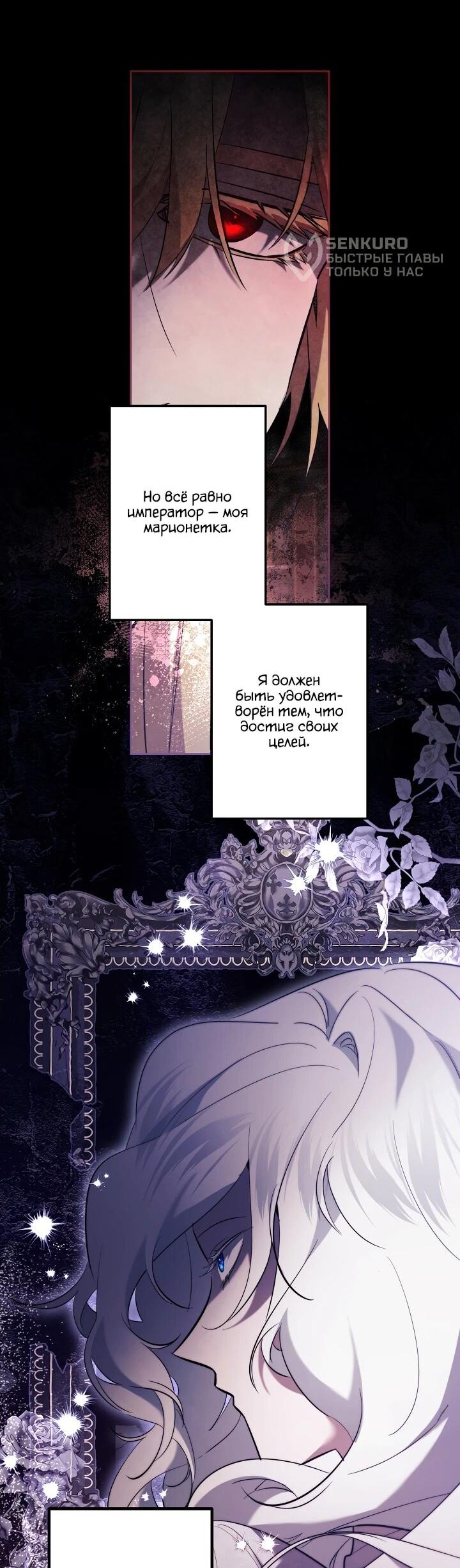 Read Старшей сестре нужно хорошо воспитать младшенькую RU Manga Online