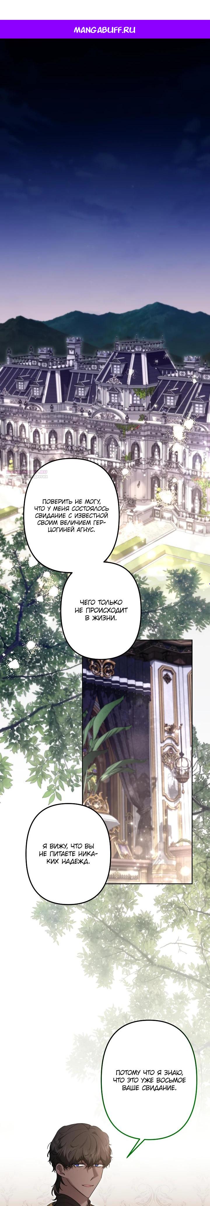 Read Старшей сестре нужно хорошо воспитать младшенькую RU Manga Online