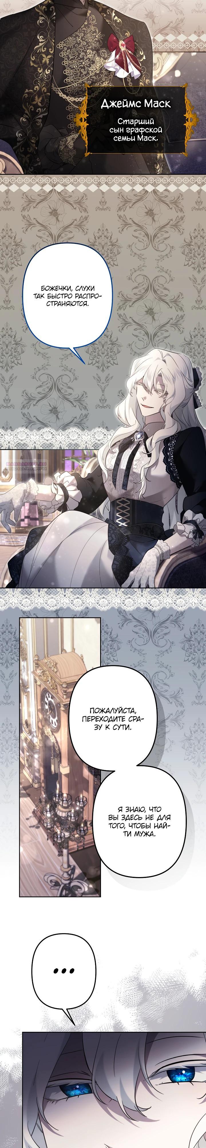 Read Старшей сестре нужно хорошо воспитать младшенькую RU Manga Online