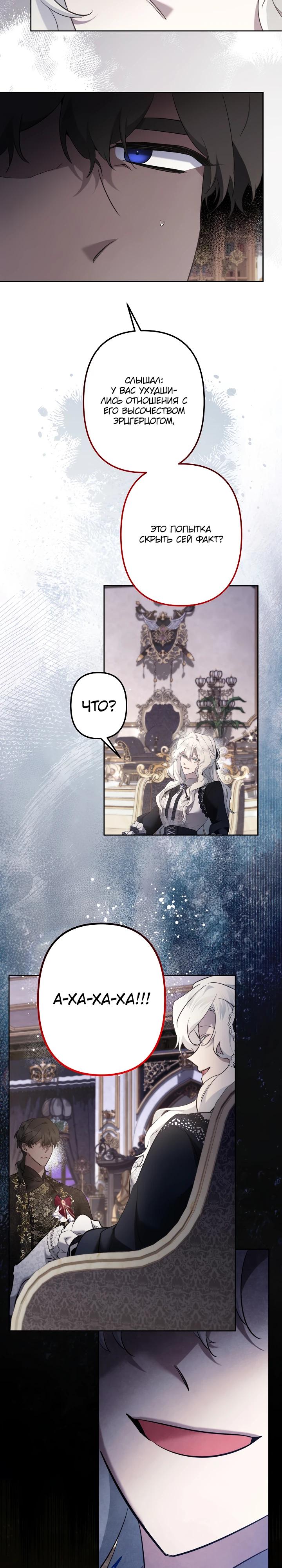 Read Старшей сестре нужно хорошо воспитать младшенькую RU Manga Online
