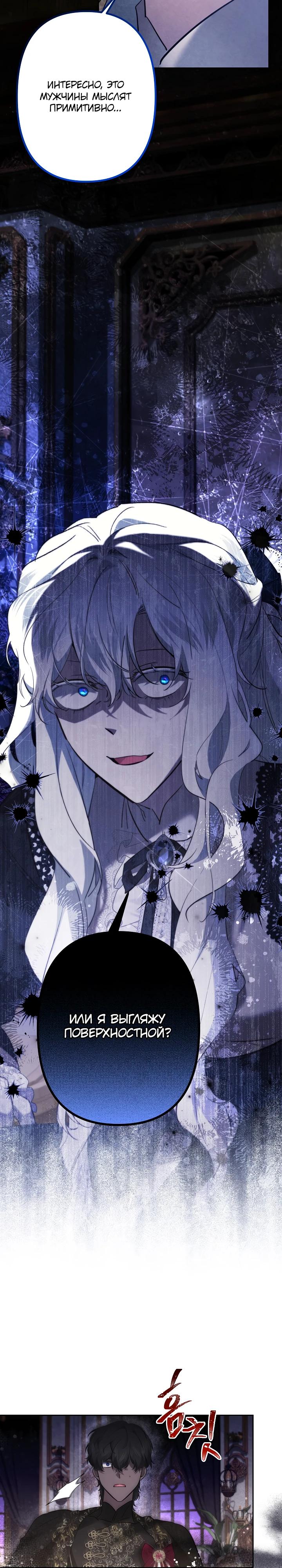 Read Старшей сестре нужно хорошо воспитать младшенькую RU Manga Online