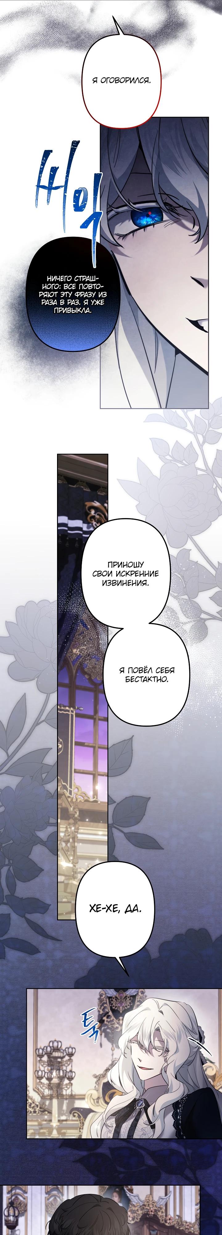 Read Старшей сестре нужно хорошо воспитать младшенькую RU Manga Online