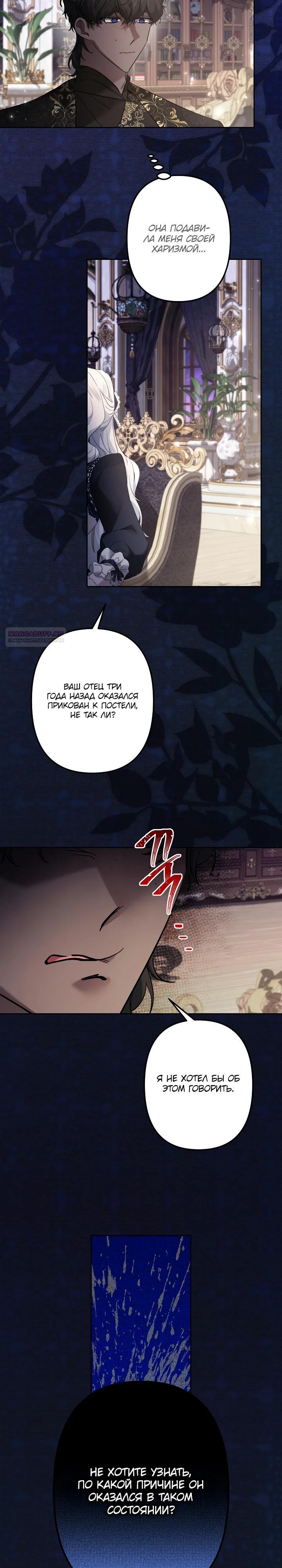Read Старшей сестре нужно хорошо воспитать младшенькую RU Manga Online