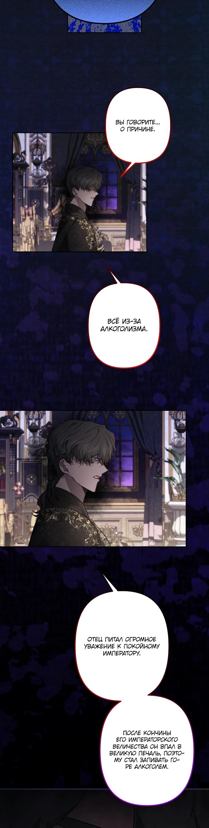 Read Старшей сестре нужно хорошо воспитать младшенькую RU Manga Online