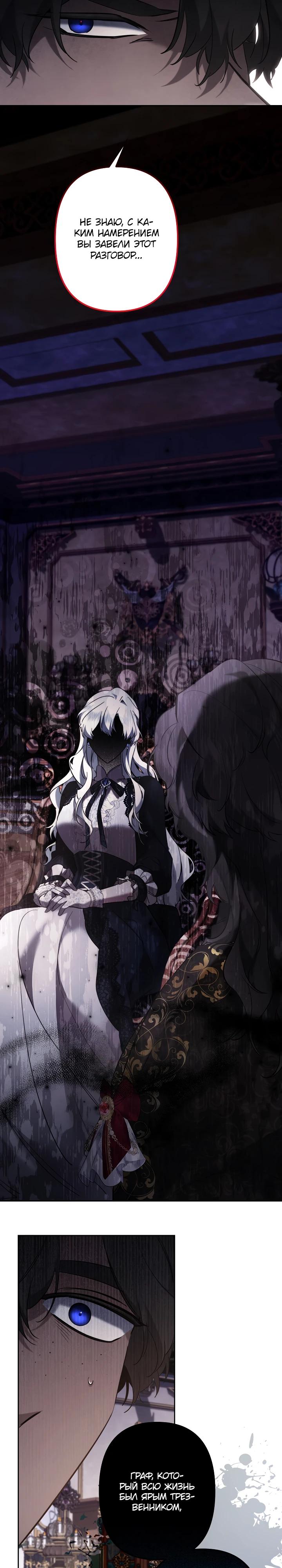 Read Старшей сестре нужно хорошо воспитать младшенькую RU Manga Online